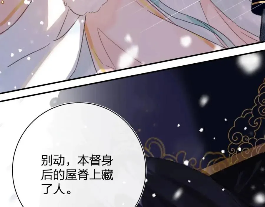 第32话 心动初吻！ 第50页