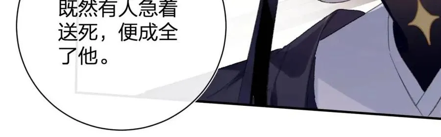 第32话 心动初吻！ 第56页