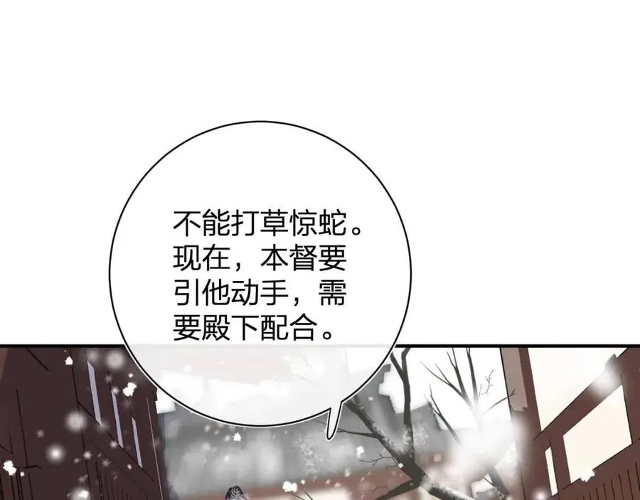 第32话 心动初吻！ 第57页