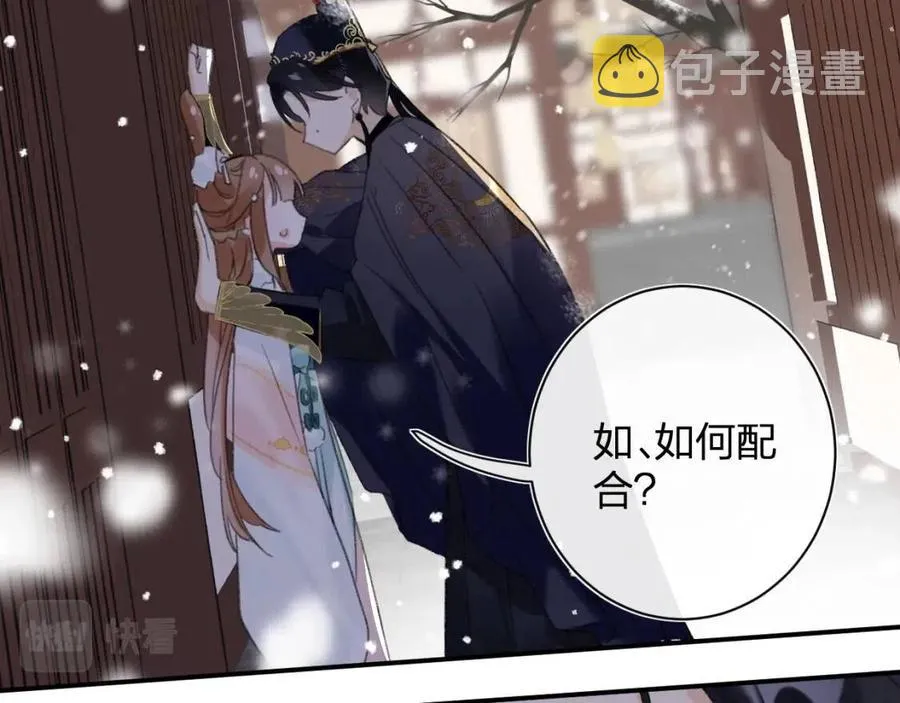第32话 心动初吻！ 第58页