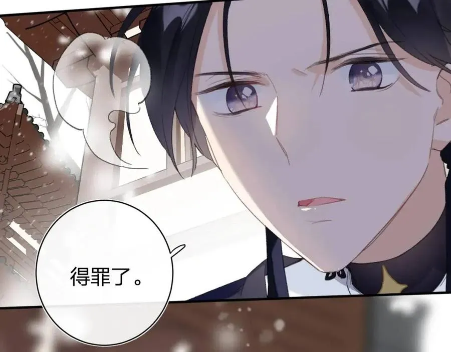 第32话 心动初吻！ 第59页