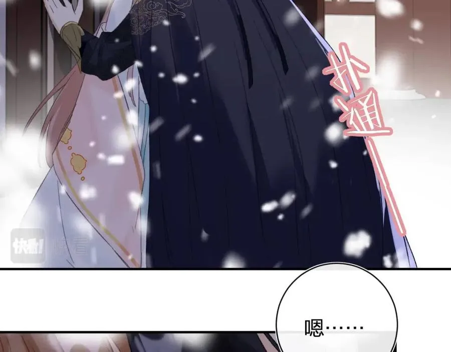 第33话 提督大人吻上瘾！ 第11页