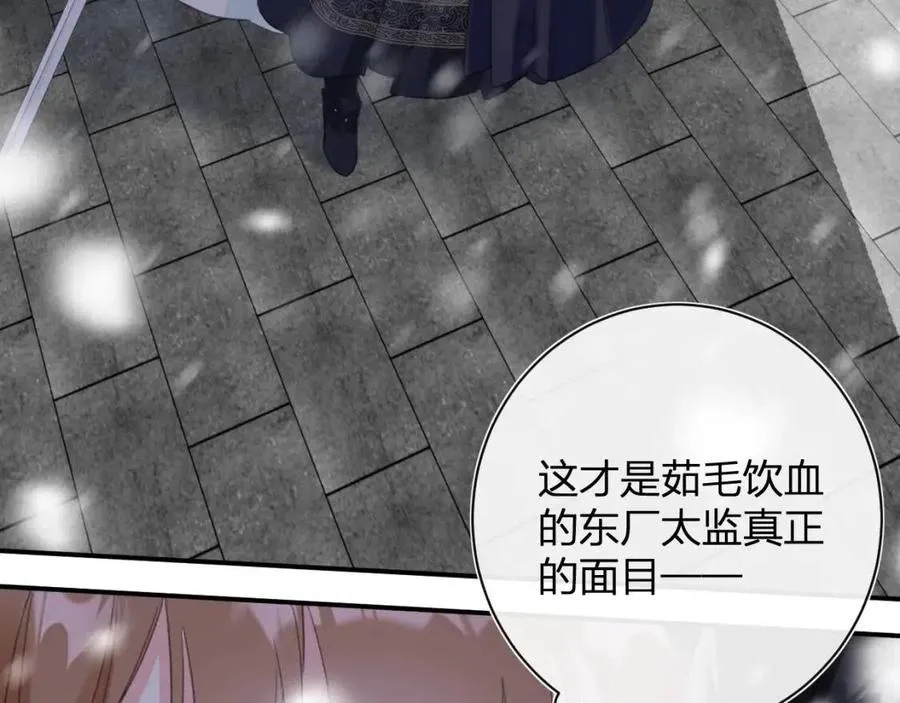 第33话 提督大人吻上瘾！ 第49页