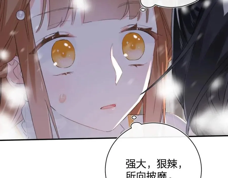 第33话 提督大人吻上瘾！ 第50页