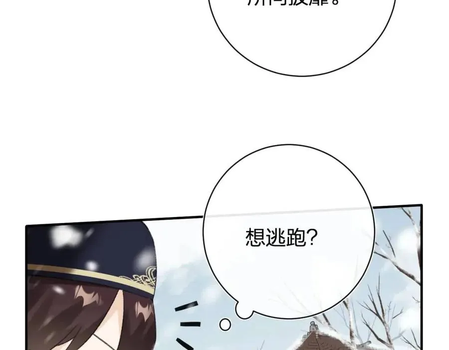 第33话 提督大人吻上瘾！ 第51页