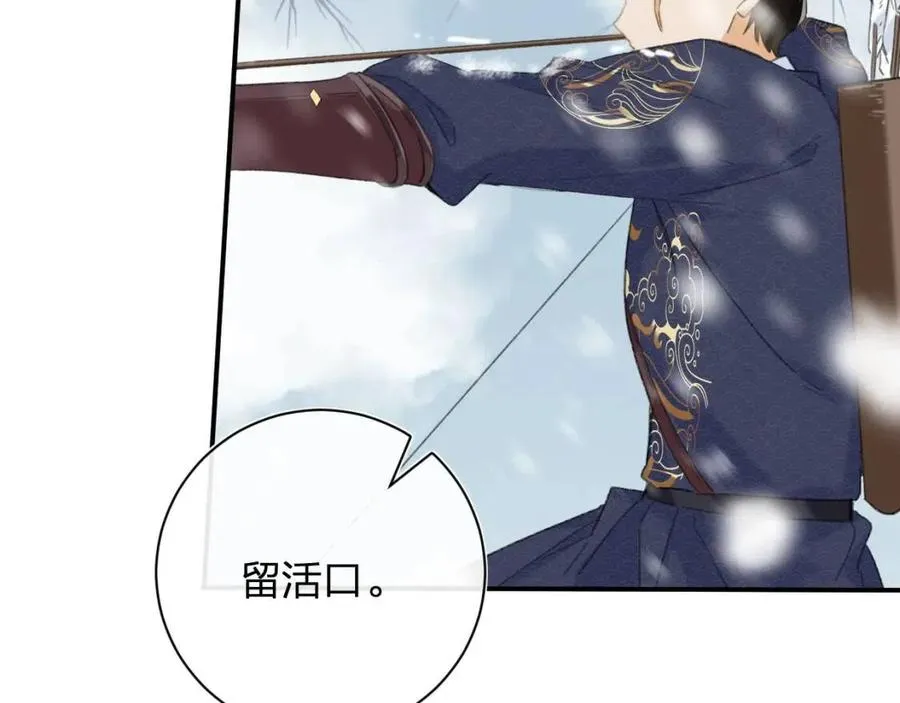 第33话 提督大人吻上瘾！ 第55页