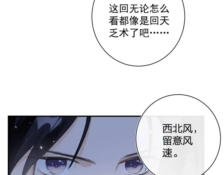 第33话 提督大人吻上瘾！ 第59页