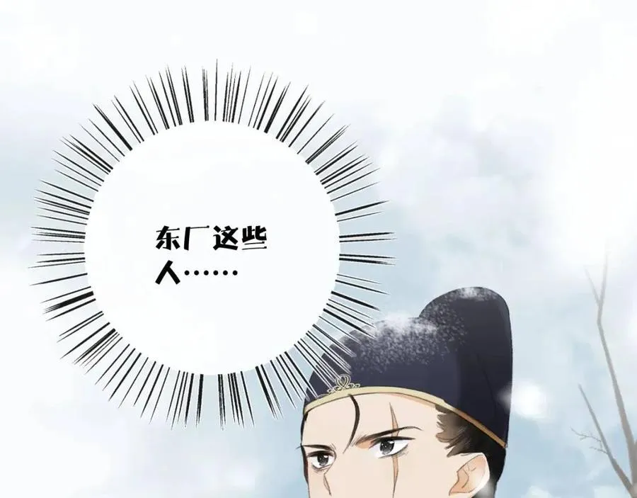 第33话 提督大人吻上瘾！ 第72页