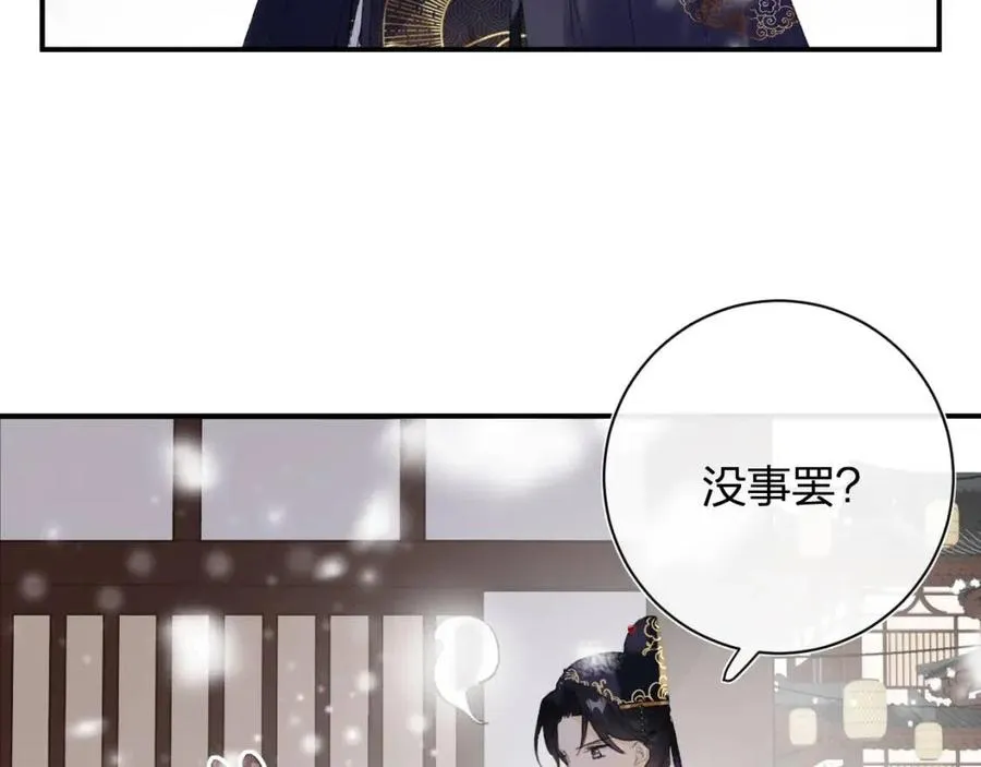 第33话 提督大人吻上瘾！ 第79页