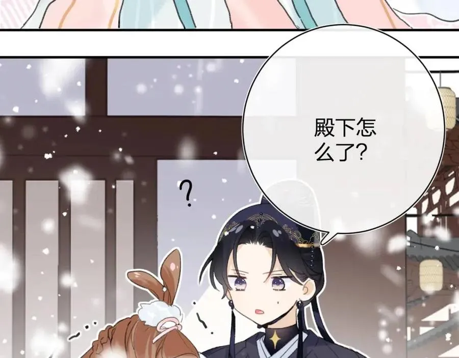 第33话 提督大人吻上瘾！ 第85页
