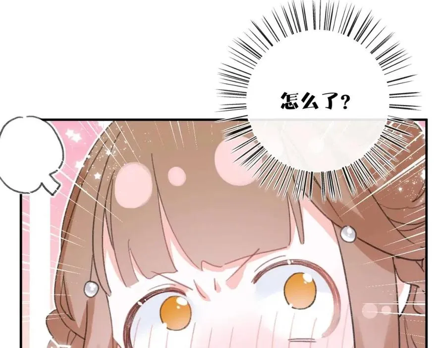 第33话 提督大人吻上瘾！ 第87页