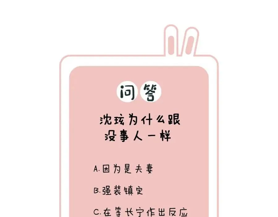 第33话 提督大人吻上瘾！ 第92页