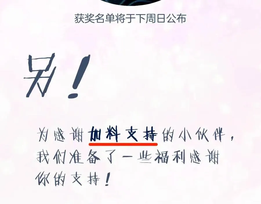 第33话 提督大人吻上瘾！ 第96页