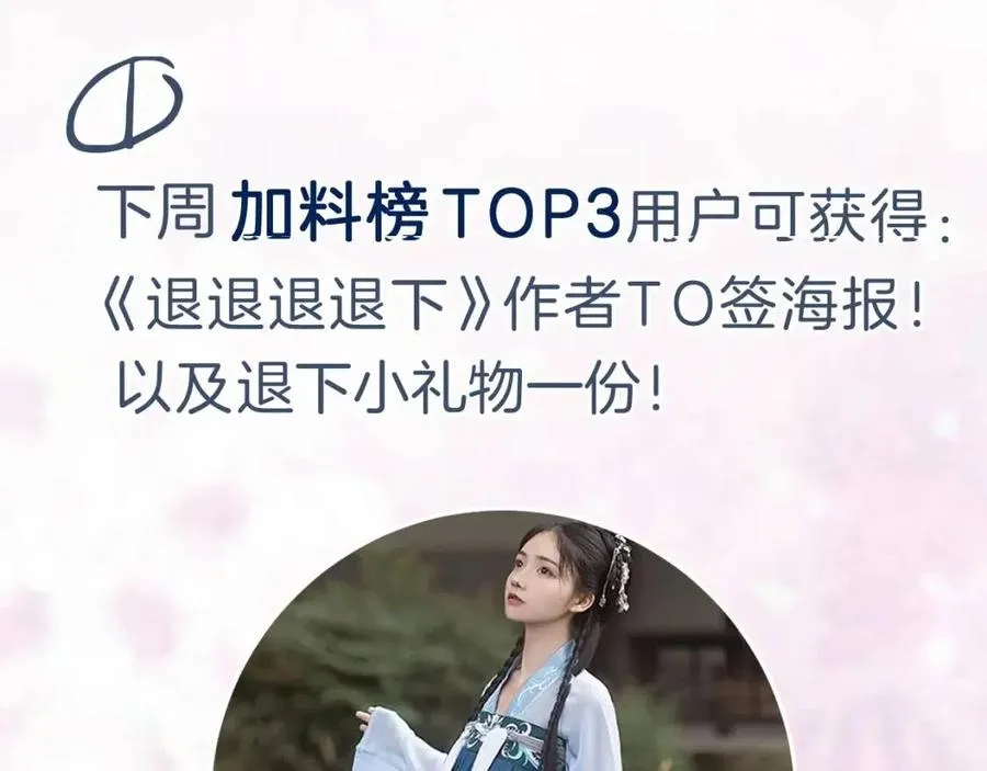 第33话 提督大人吻上瘾！ 第97页