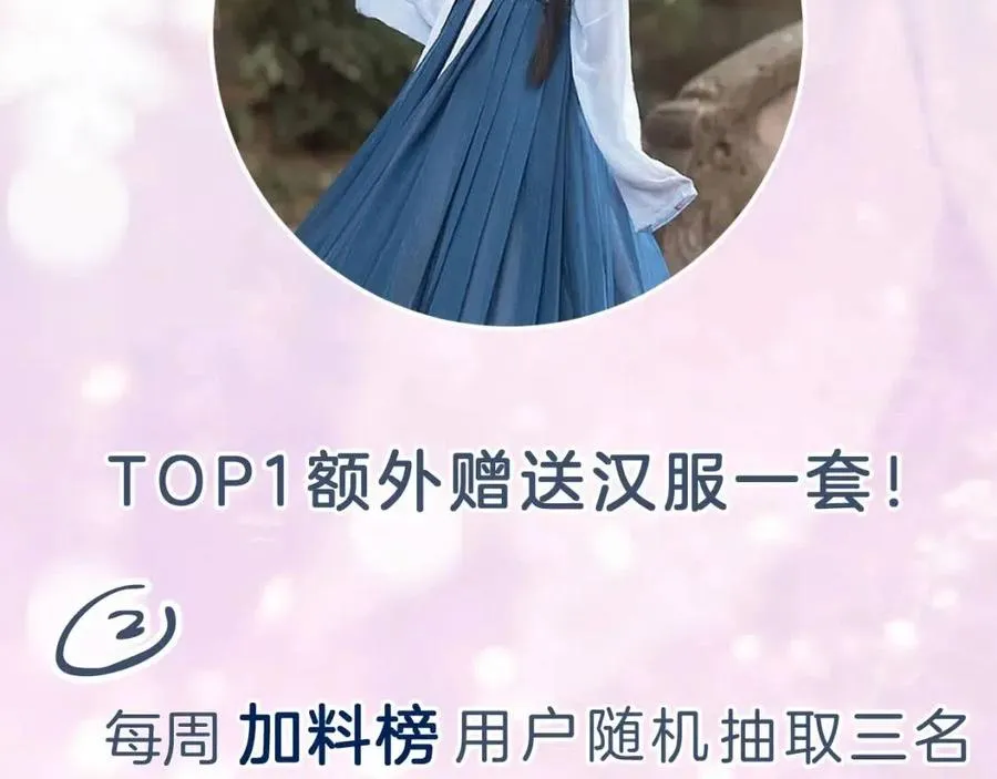 第33话 提督大人吻上瘾！ 第98页