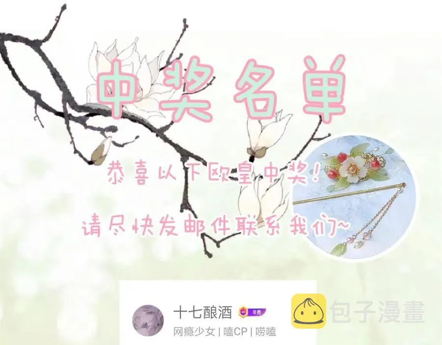 第33话 提督大人吻上瘾！ 第100页