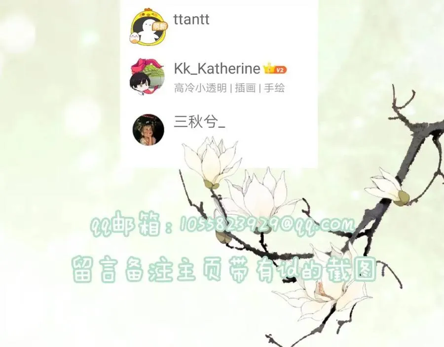 第33话 提督大人吻上瘾！ 第101页