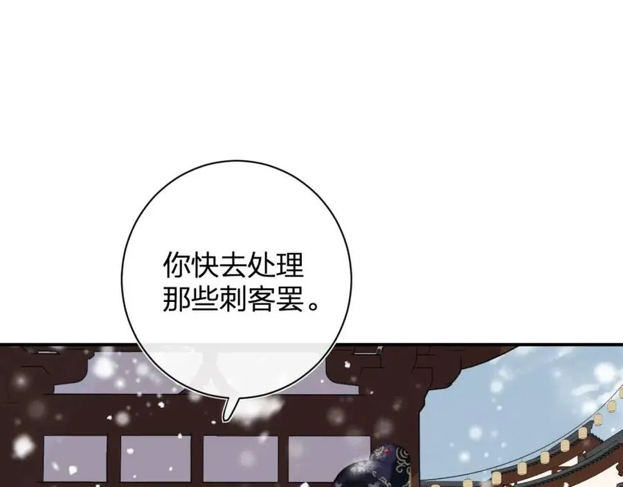 第34话 长宁吃醋！ 第5页