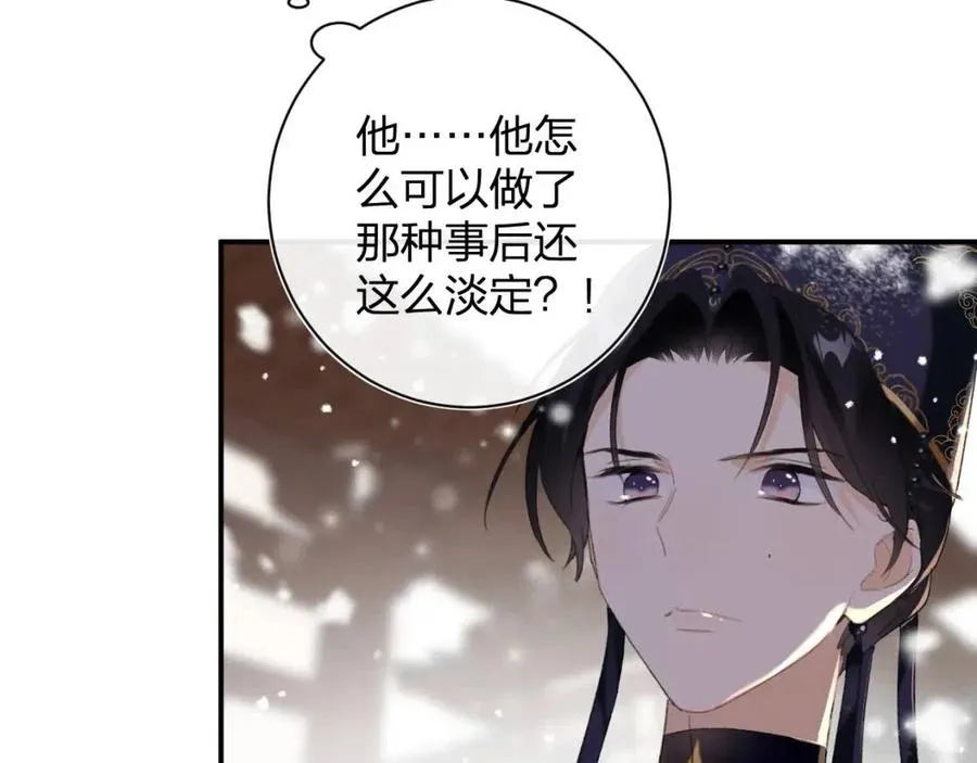 第34话 长宁吃醋！ 第7页