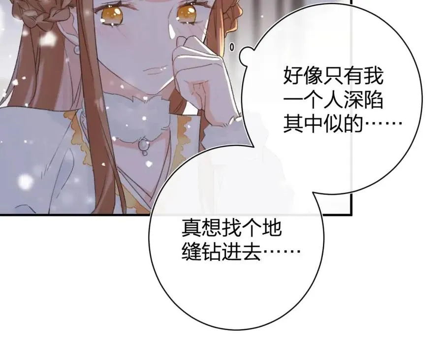 第34话 长宁吃醋！ 第9页