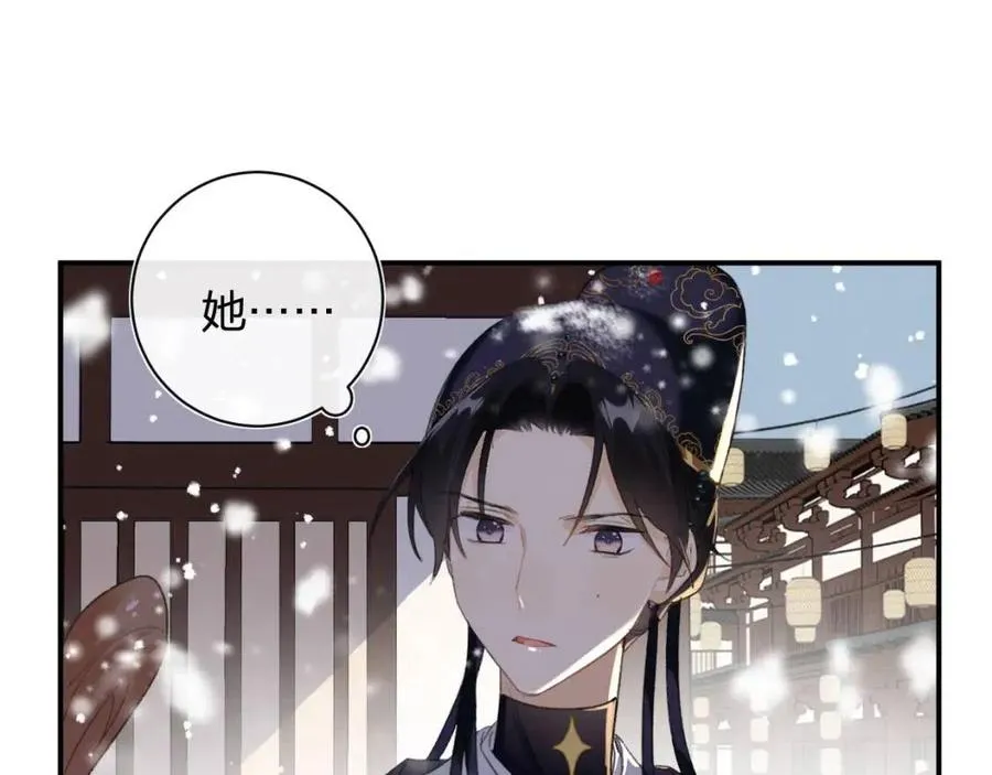 第34话 长宁吃醋！ 第10页