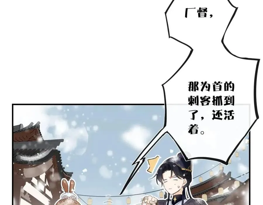 第34话 长宁吃醋！ 第16页