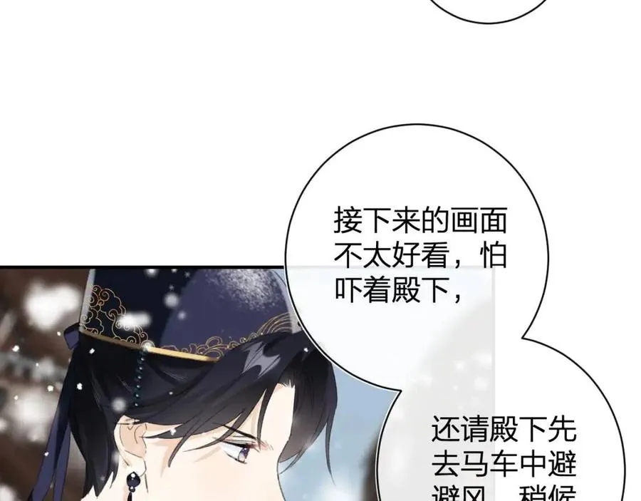 第34话 长宁吃醋！ 第19页