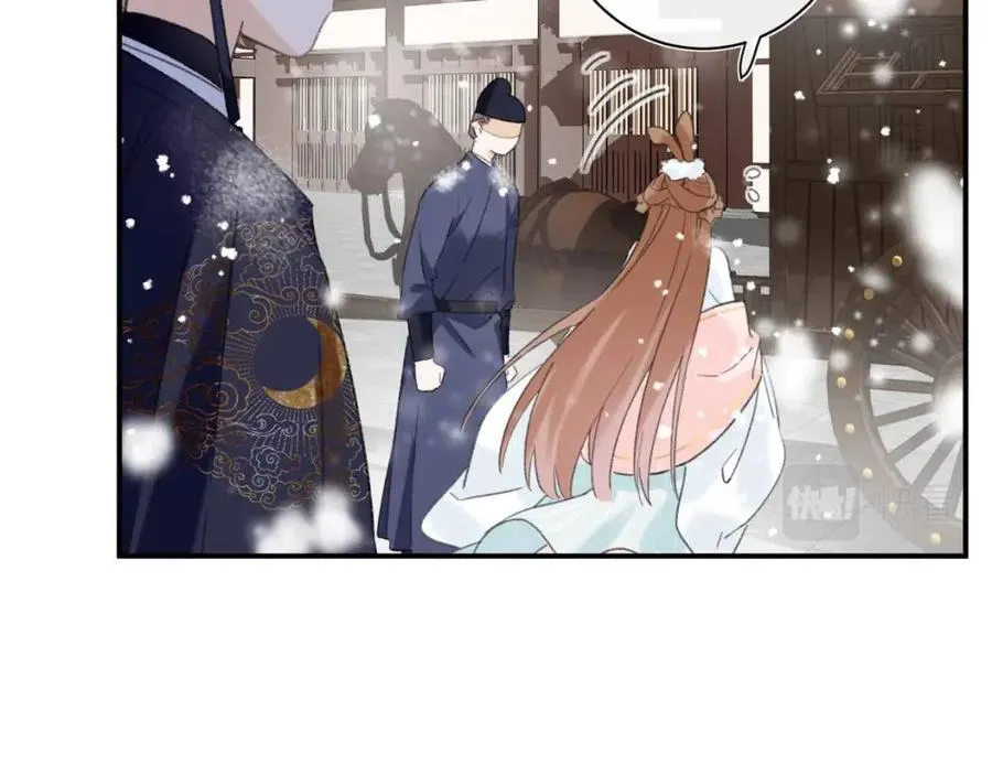 第34话 长宁吃醋！ 第21页