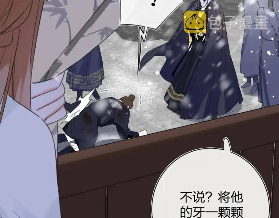 第34话 长宁吃醋！ 第31页