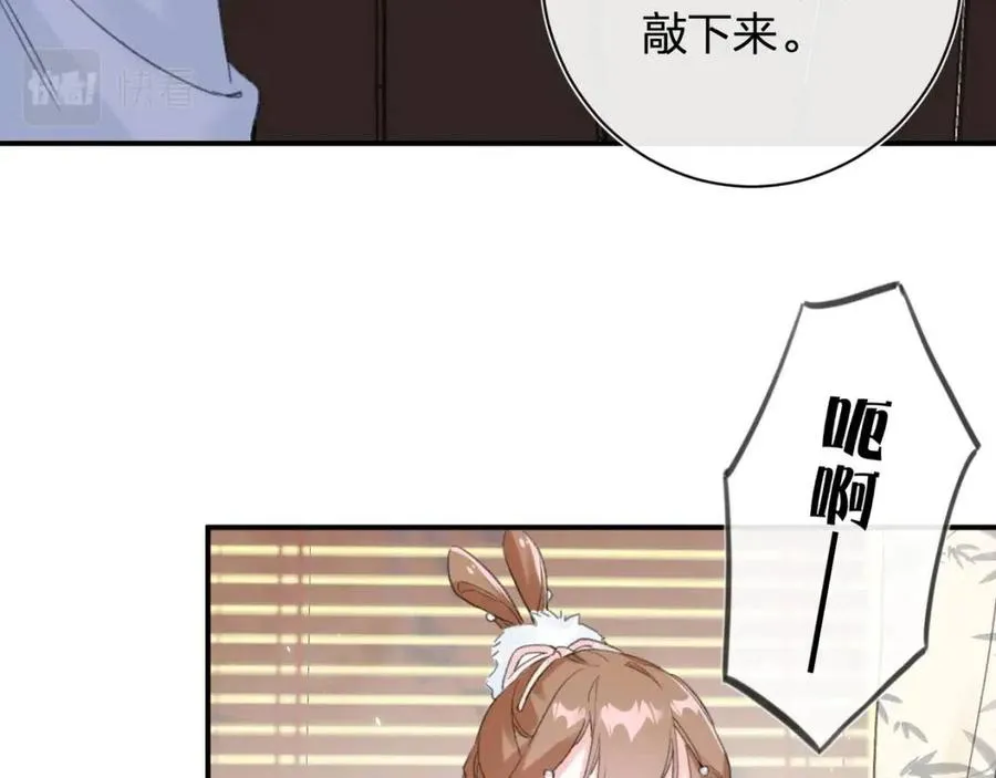第34话 长宁吃醋！ 第32页