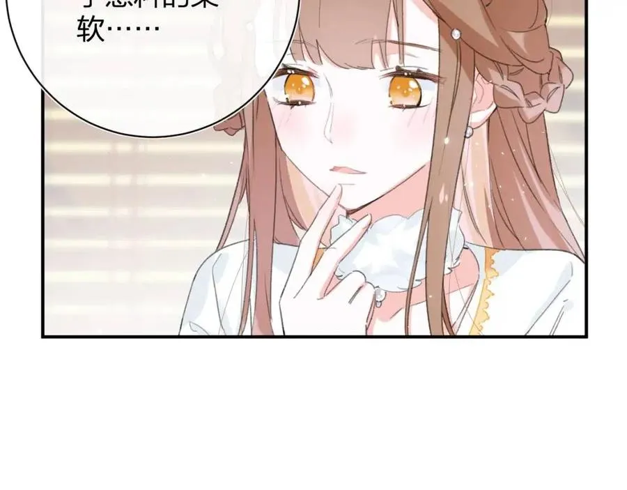 第34话 长宁吃醋！ 第34页