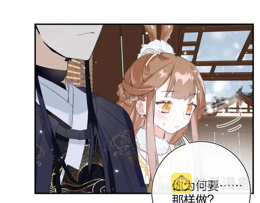 第34话 长宁吃醋！ 第49页