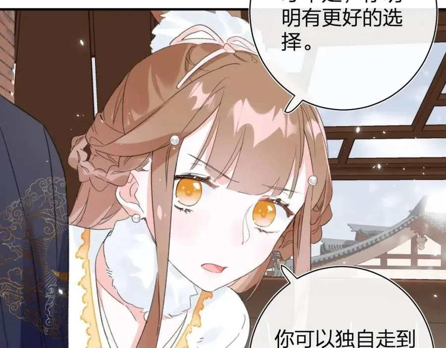 第34话 长宁吃醋！ 第55页