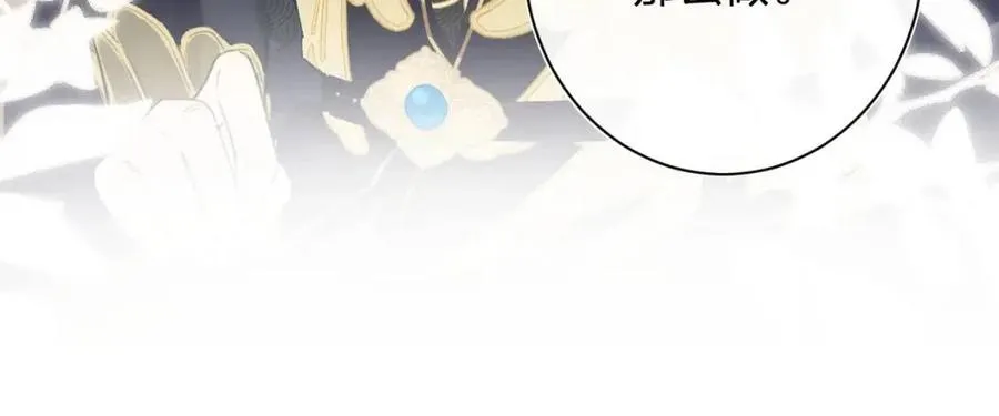 第34话 长宁吃醋！ 第60页