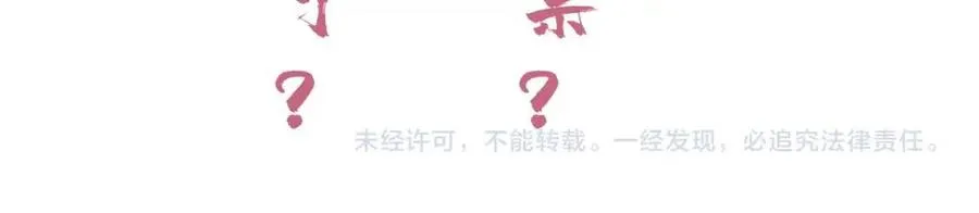 第34话 长宁吃醋！ 第62页