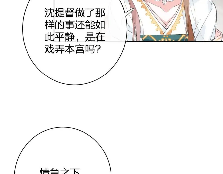 第35话 提督也紧张了！ 第9页