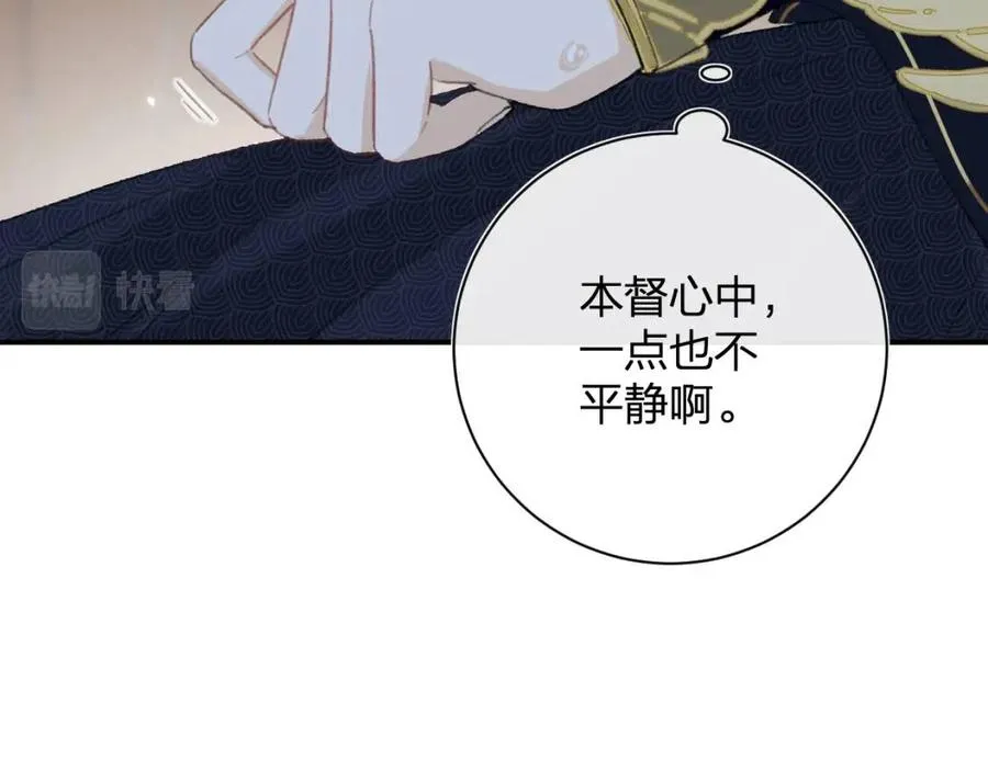第35话 提督也紧张了！ 第12页
