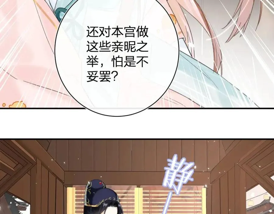 第35话 提督也紧张了！ 第16页