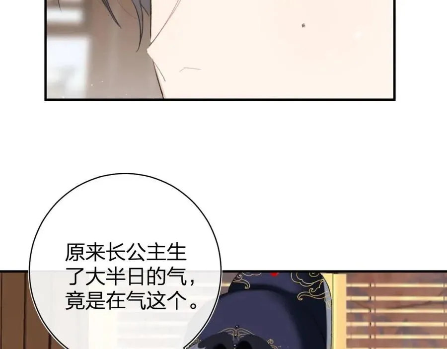第35话 提督也紧张了！ 第21页