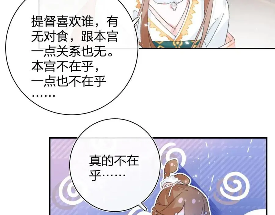 第35话 提督也紧张了！ 第24页