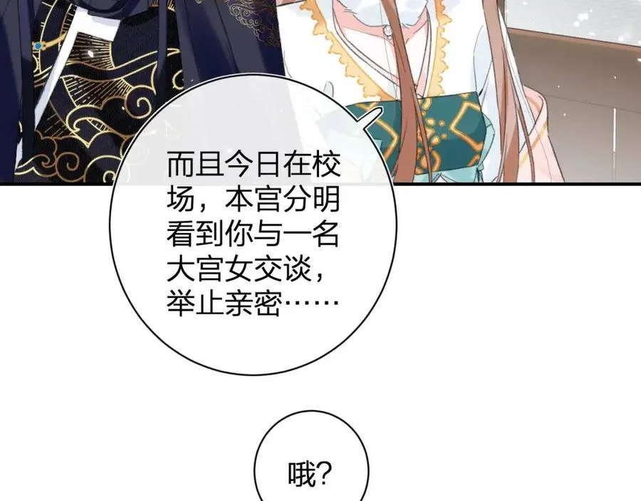 第35话 提督也紧张了！ 第34页
