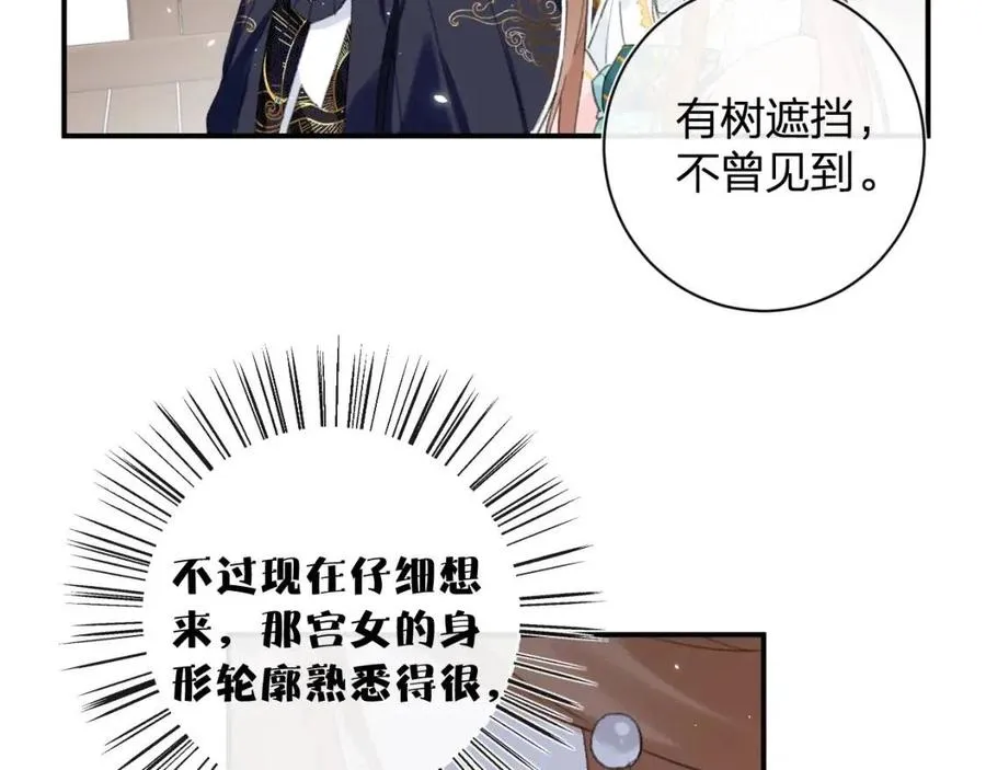第35话 提督也紧张了！ 第36页