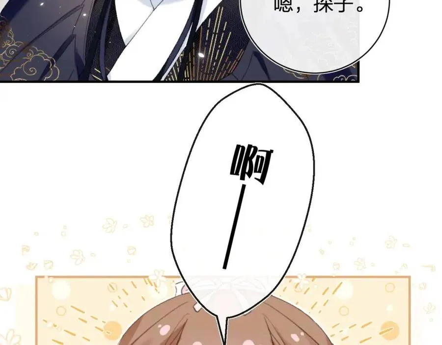 第35话 提督也紧张了！ 第43页