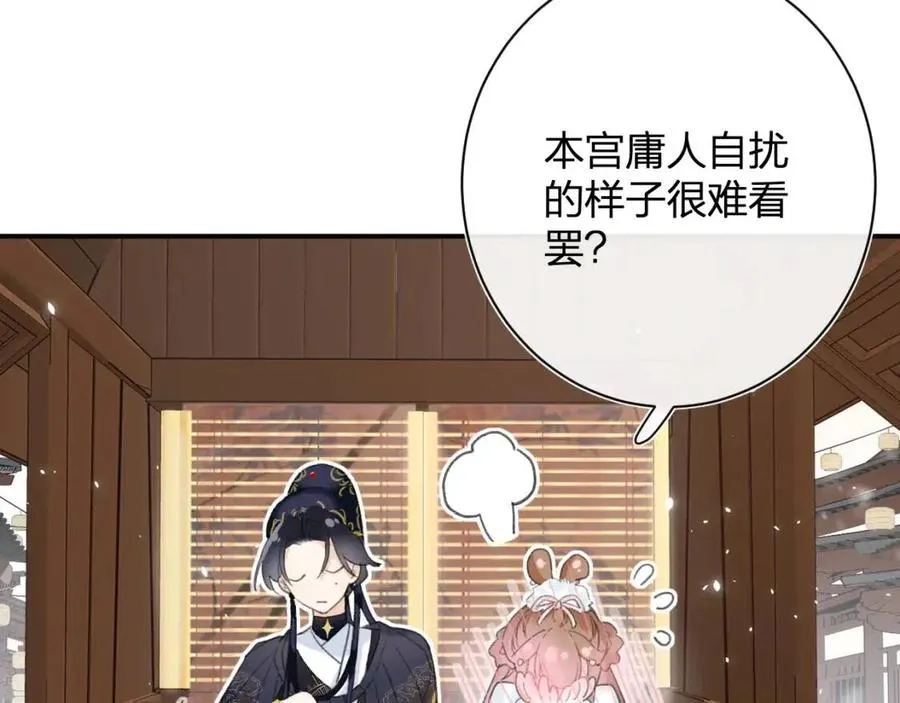 第35话 提督也紧张了！ 第45页