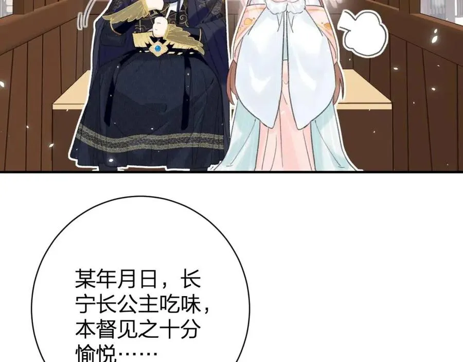 第35话 提督也紧张了！ 第46页