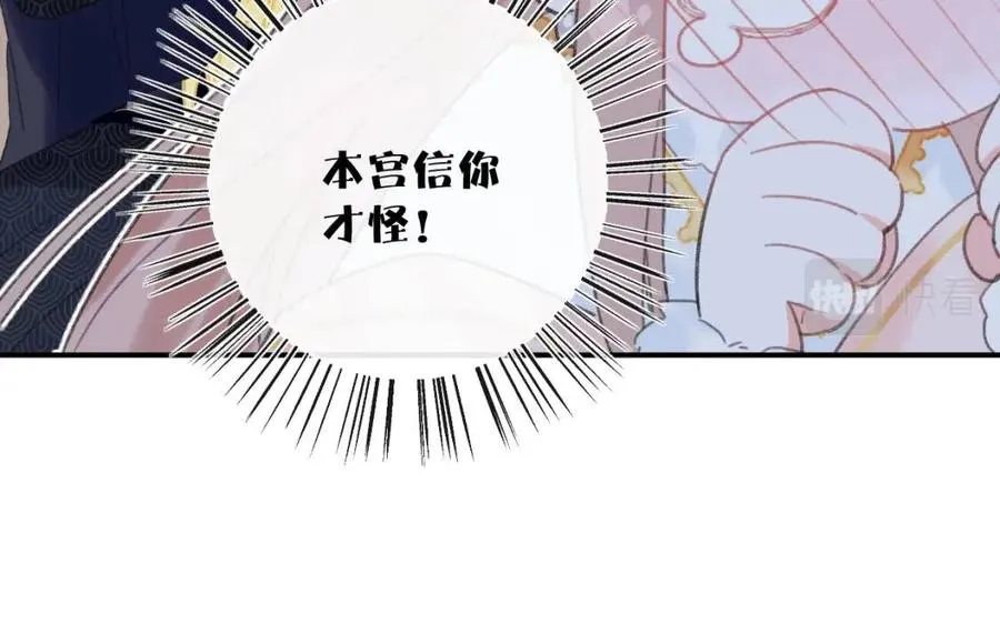 第35话 提督也紧张了！ 第50页
