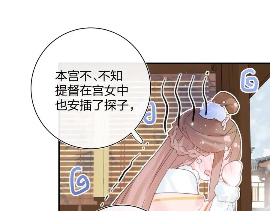 第35话 提督也紧张了！ 第51页