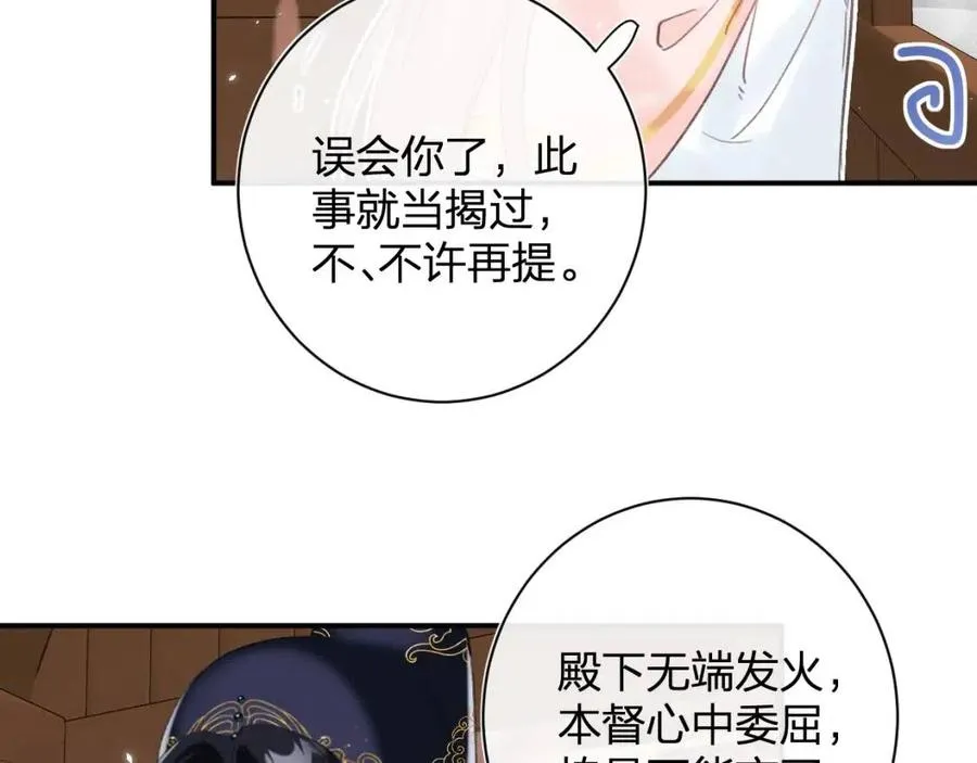 第35话 提督也紧张了！ 第52页