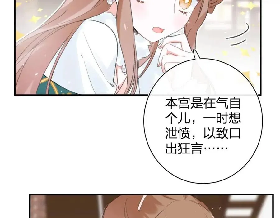 第35话 提督也紧张了！ 第55页