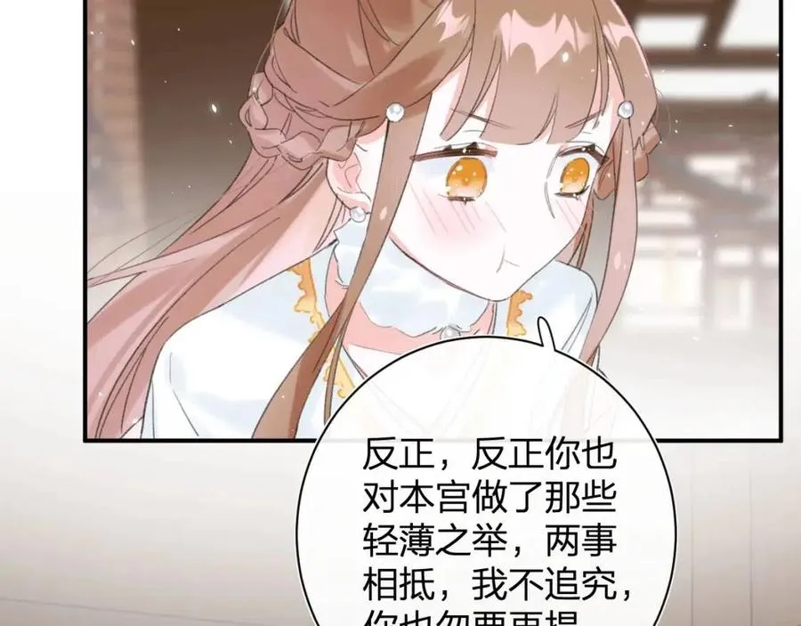 第35话 提督也紧张了！ 第56页
